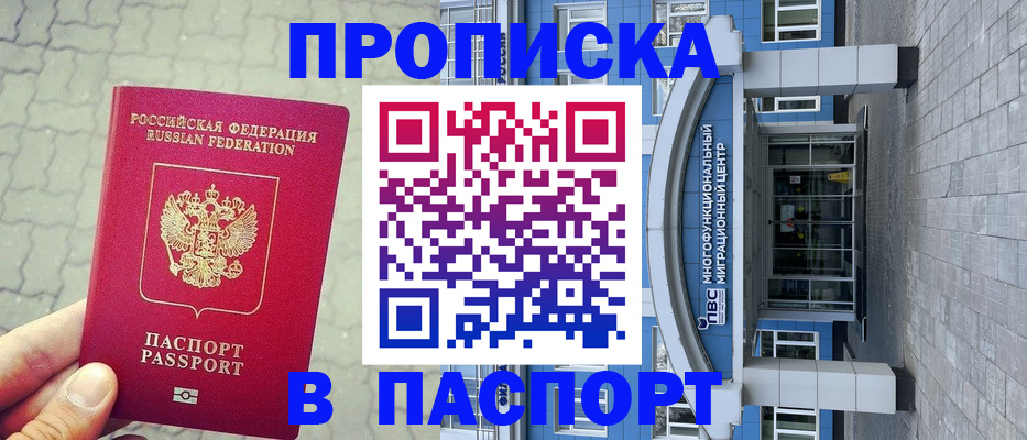 прописка регистрация в Киреевске