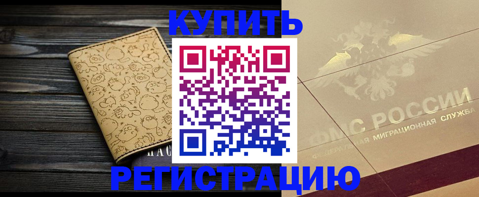 временная регистрация 2025 в Киреевске