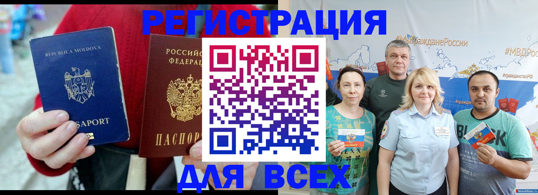 миграционный учет в Киреевске