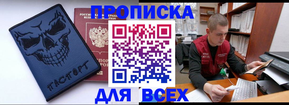 временная регистрация гарантия в Киреевске